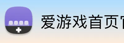 爱游戏首页官网 Logo